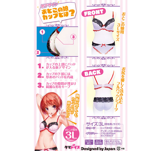 フリルレースブラ&ショーツ おとこの娘用3L画像2