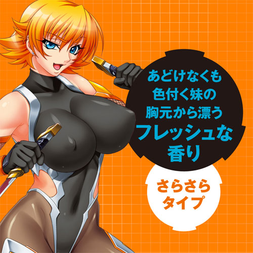 対魔忍さくらのサラヌルローション画像2