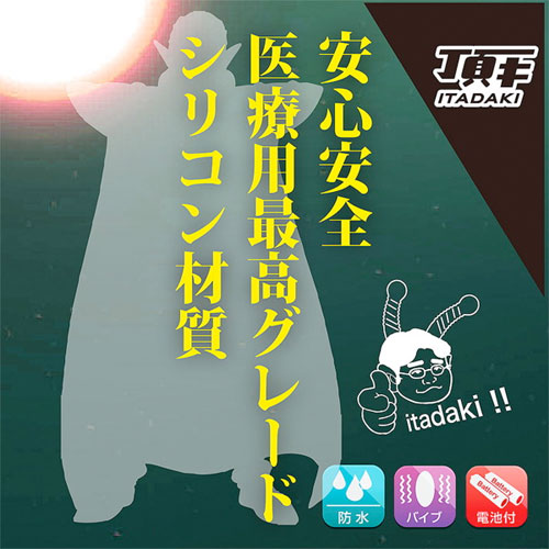 P大魔王 (ポルチオだいまおう) ピンク画像3