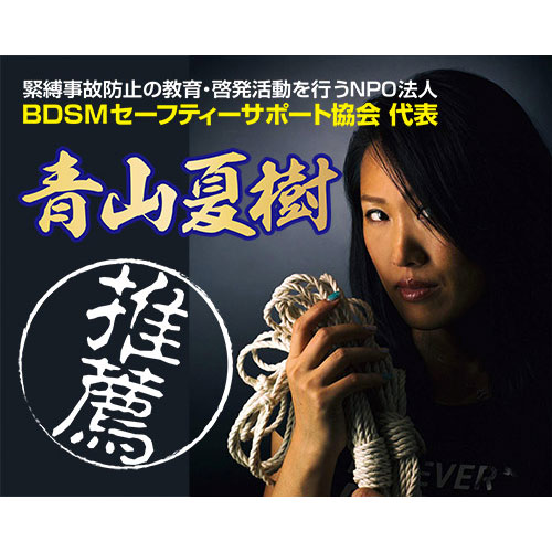 簡単拘束ロープ 赤画像3