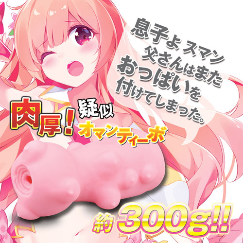 ダーヒーひっかカリバスター画像2