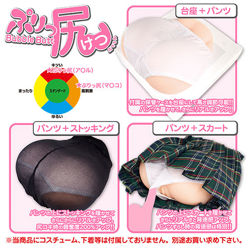 ぷりっ尻画像7