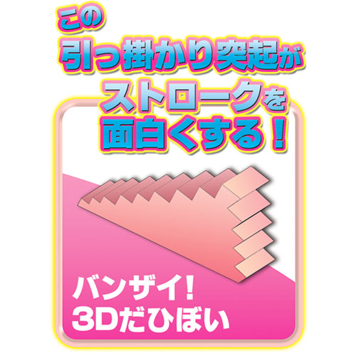 ダーヒーひっかカリバスター画像6