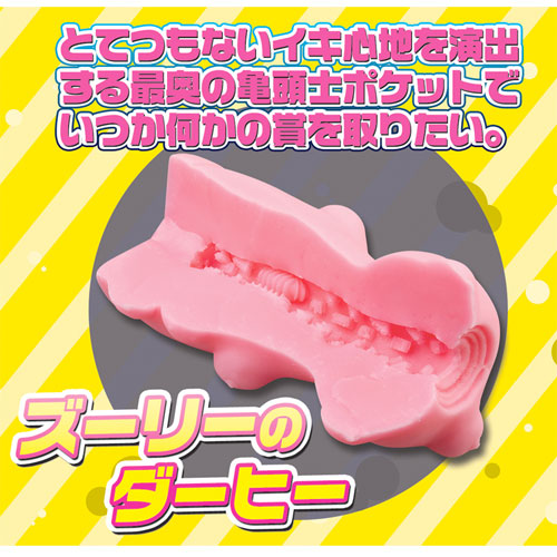 ダーヒーひっかカリバスター画像3