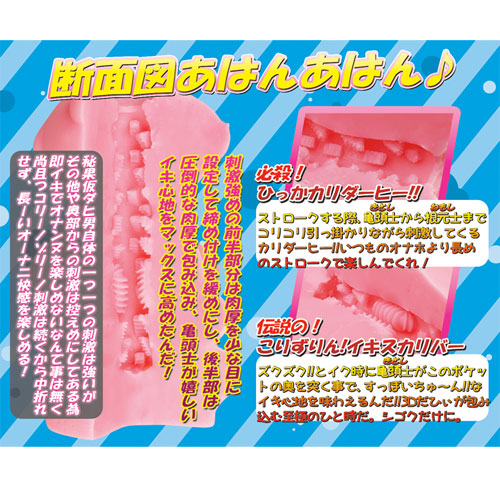 ダーヒーひっかカリバスター画像4