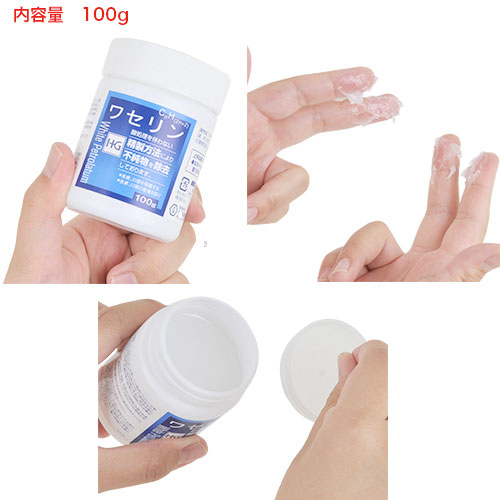 ワセリンHGボトル画像2