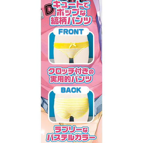 妹のパンツをクンカクンカしたい! イエロー画像2