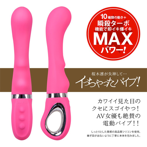 桜木凛がイっちゃったバイブ!画像3