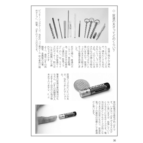 尿道通信 総集編+2017画像4