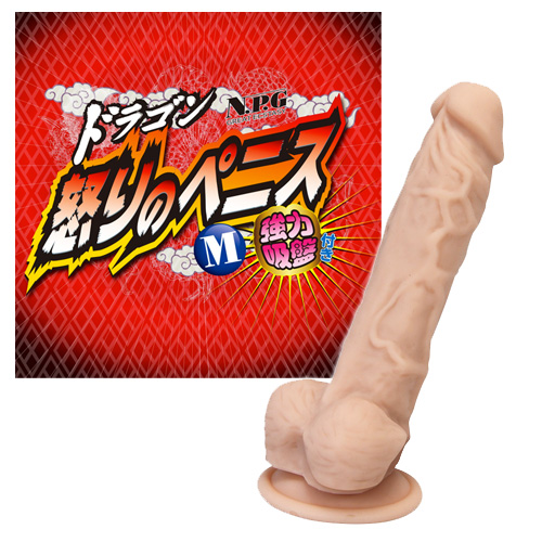ドラゴン怒りのペニス M