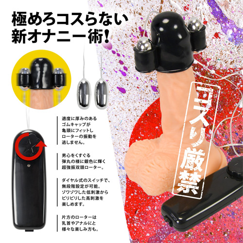 男の亀頭シリーズ ロックボーイ フルキャップタイプ画像4