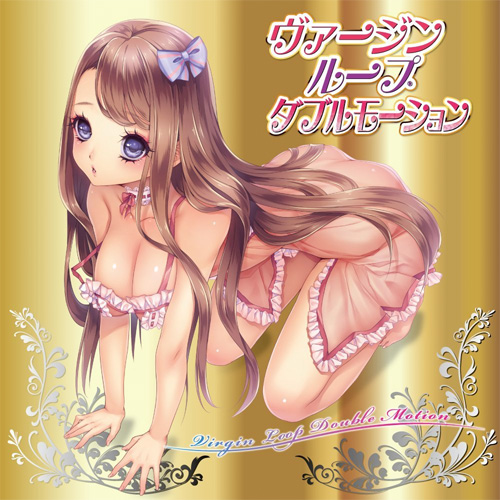 ヴァージンループ ダブルモーション画像7