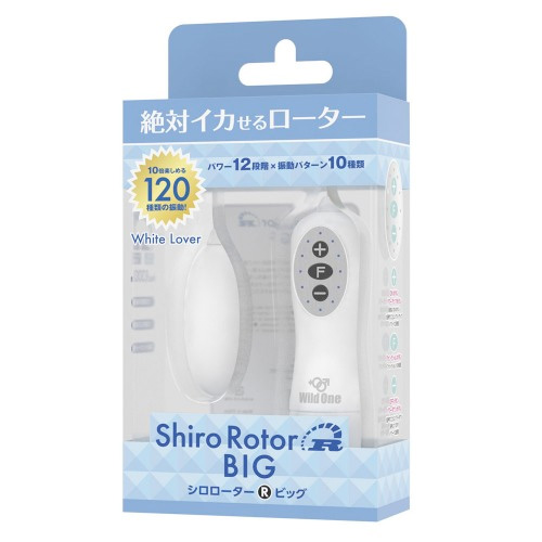 シロローターR BIG画像7