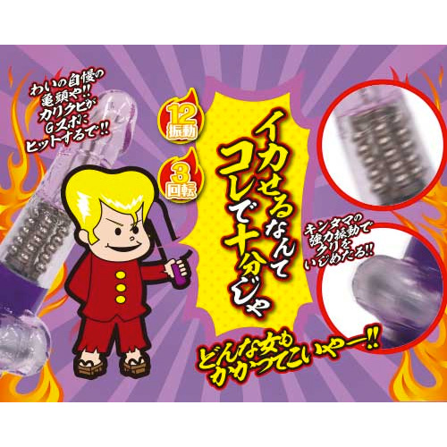 イカす！番長バイブ パープル画像2