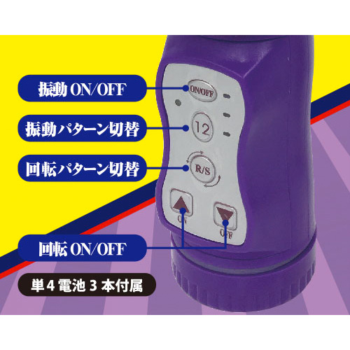 イカす！番長バイブ パープル画像4
