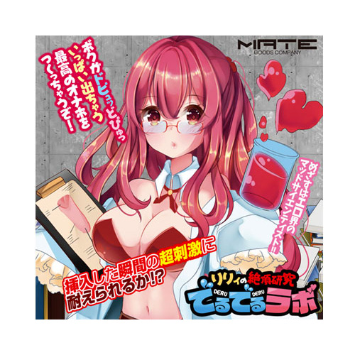 リリィの絶頂研究でるでるラボ画像6