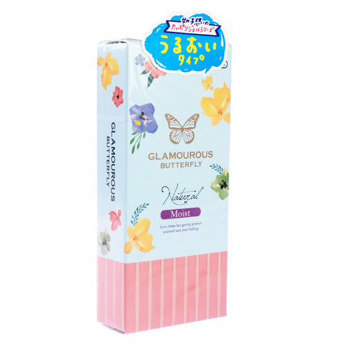 グラマラスバタフライ ナチュラルモイスト 10個入り