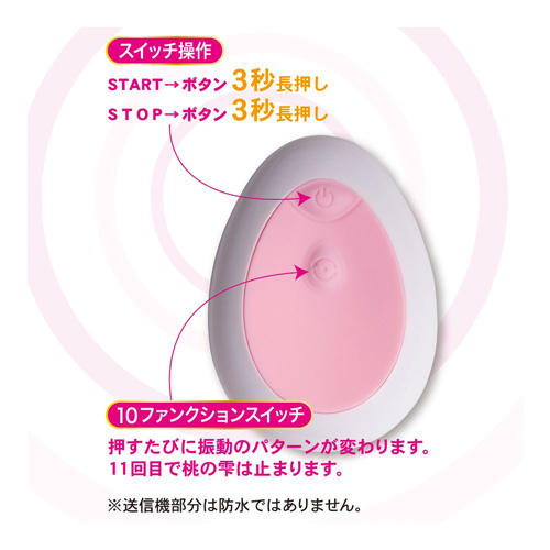 アムールブリエ ラブコプター 桃の雫画像3