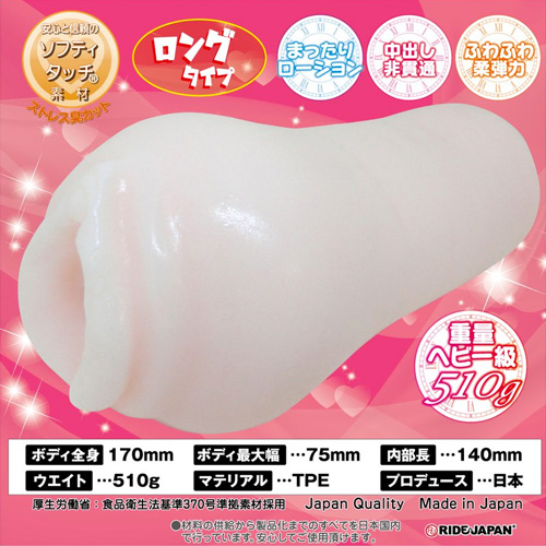 ふわぽてエンドレスプッシュ画像2