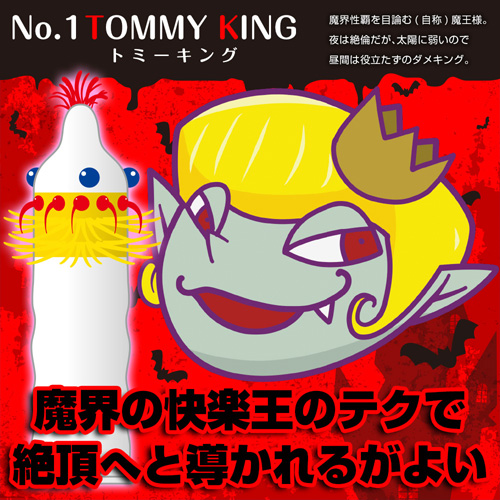 モンスターサック０１　トミーキング　２個セット画像2