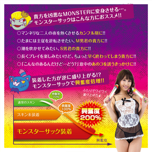 モンスターサック０１　トミーキング　２個セット画像3