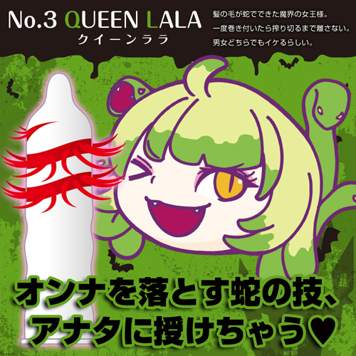 モンスターサック０３　クイーンララ　２個セット画像2