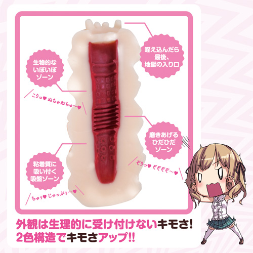 意地悪過ぎる女の子の射精管理遊び グロテスクなオナホ&地獄のオナサポ 【音声+オナホセット】画像6