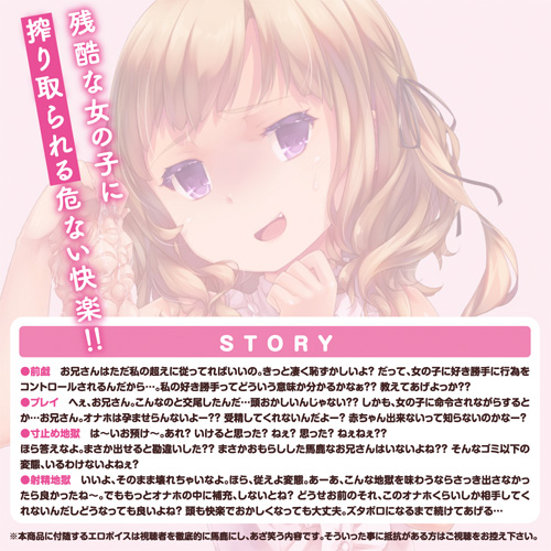 意地悪過ぎる女の子の射精管理遊び【音声単品】画像3