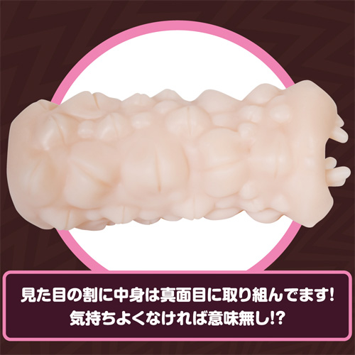 全てを搾り取る醜悪なオナホ プロジェクト・キモイオナホ第一弾画像3