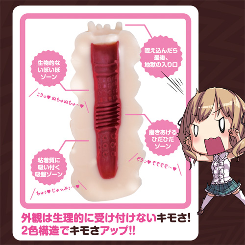 全てを搾り取る醜悪なオナホ プロジェクト・キモイオナホ第一弾画像2