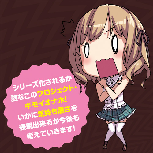 全てを搾り取る醜悪なオナホ プロジェクト・キモイオナホ第一弾画像4