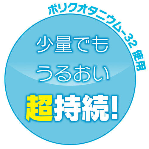エクセレントローション プレミアム画像2