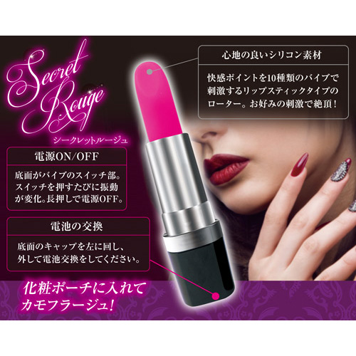 シークレットルージュ画像2