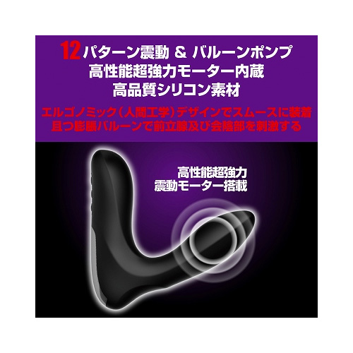 プリティラブ インフレータブルP&Pバイブレーター画像3