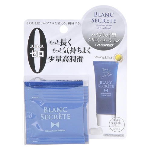 BLANC SECRET ブラン・シークレット（スタンダード）　お試しパック画像2