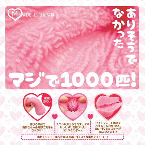 ありそうでなかったマジで千匹のミミズが這ったオナホ！　ハメ撮りナースのミミズ千匹画像2
