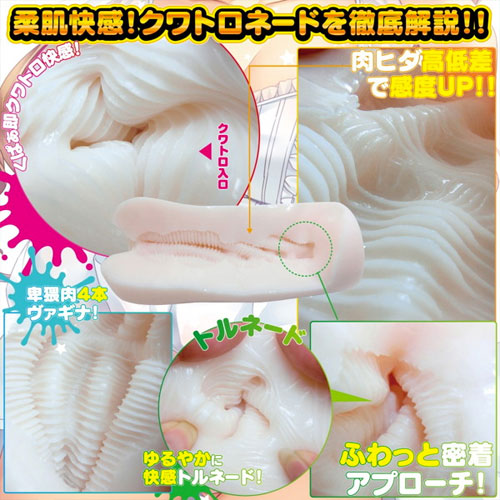 ふわゆるクワトロネード画像4