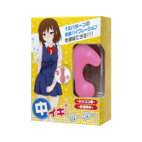 中イキローター画像4
