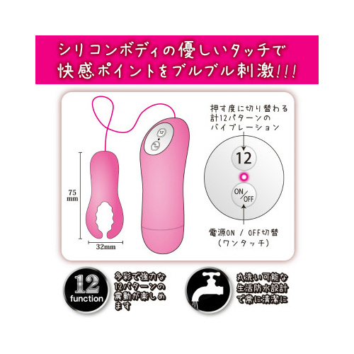 外イキローター画像2