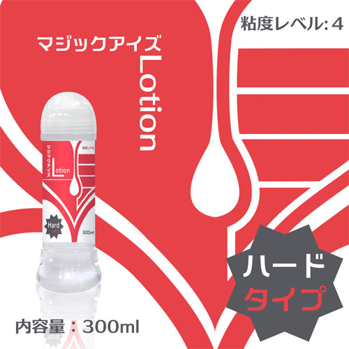 マジックアイズローション ハード 300ml画像2