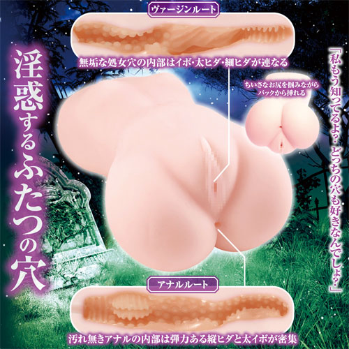 全長20cmに2穴を搭載したロリな世界観溢れるオナホ　淫惑ヴァージニティー画像3