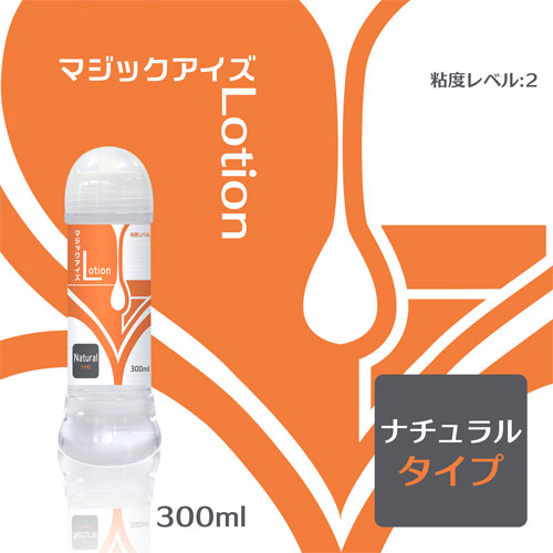 マジックアイズローション ナチュラル 300ml画像2