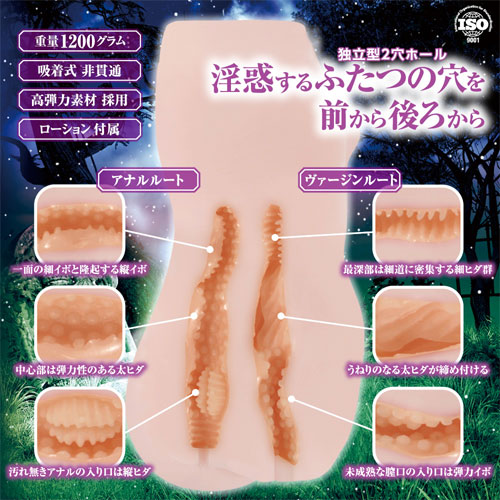 全長20cmに2穴を搭載したロリな世界観溢れるオナホ　淫惑ヴァージニティー画像4