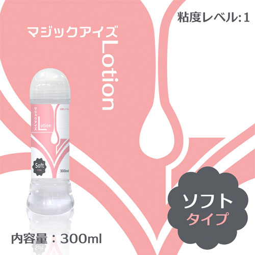 マジックアイズローション ソフト 300ml画像2