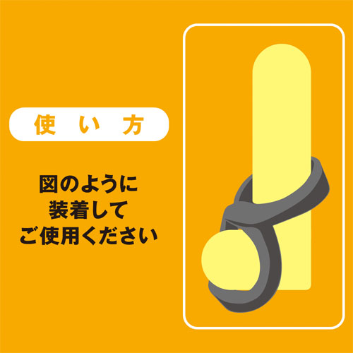 ぷにっとリング インフィニティ画像7