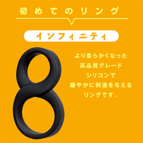 ぷにっとリング インフィニティ画像6