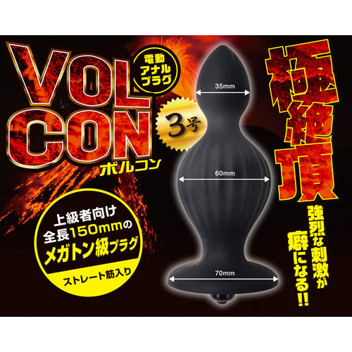 ボルコン3号画像2