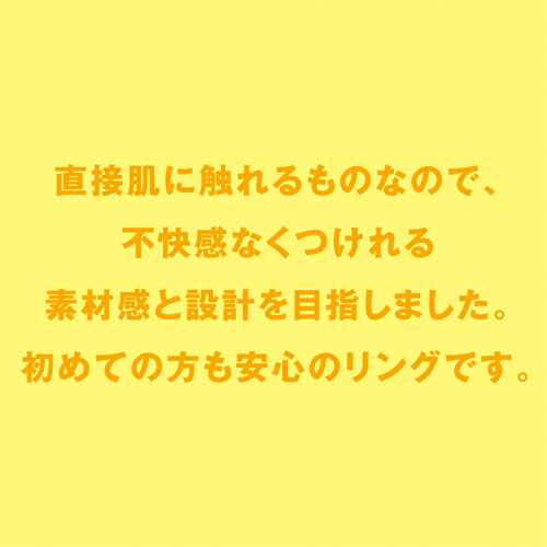 ぷにっとリング インフィニティ画像5