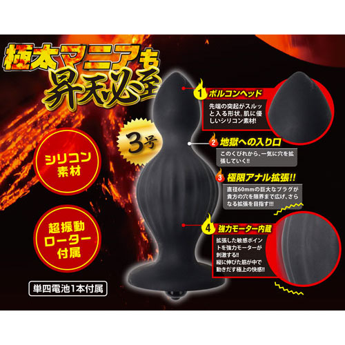 ボルコン3号画像3