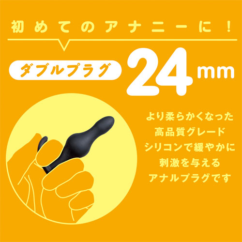 ぷにっとプラグ ダブル24mm画像6